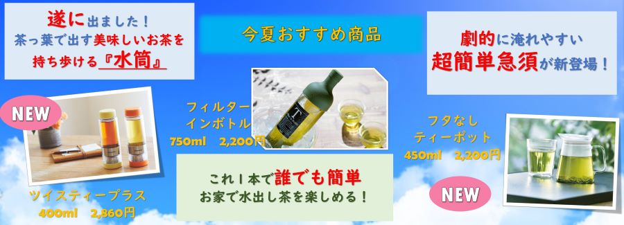 ティーザー